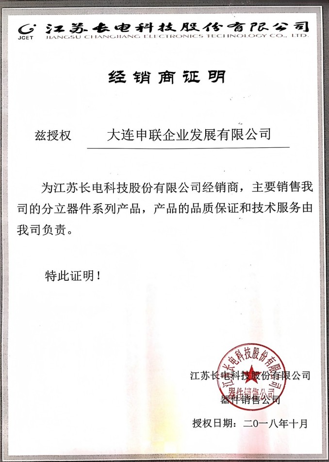 授權證明